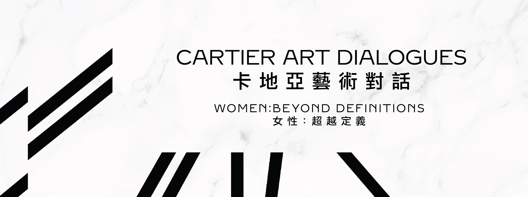 Hong Kong Palace Museum | Cartier Art Dialogues—Women: Beyond